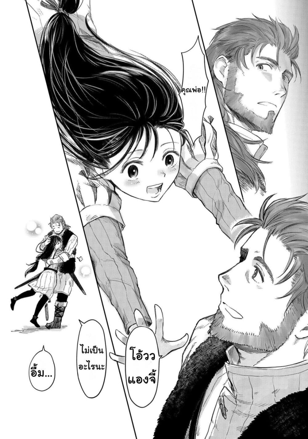 Boukensha ni Naritai to Miyako ni Deteitta Musume ga S Rank ni Natteta page 16