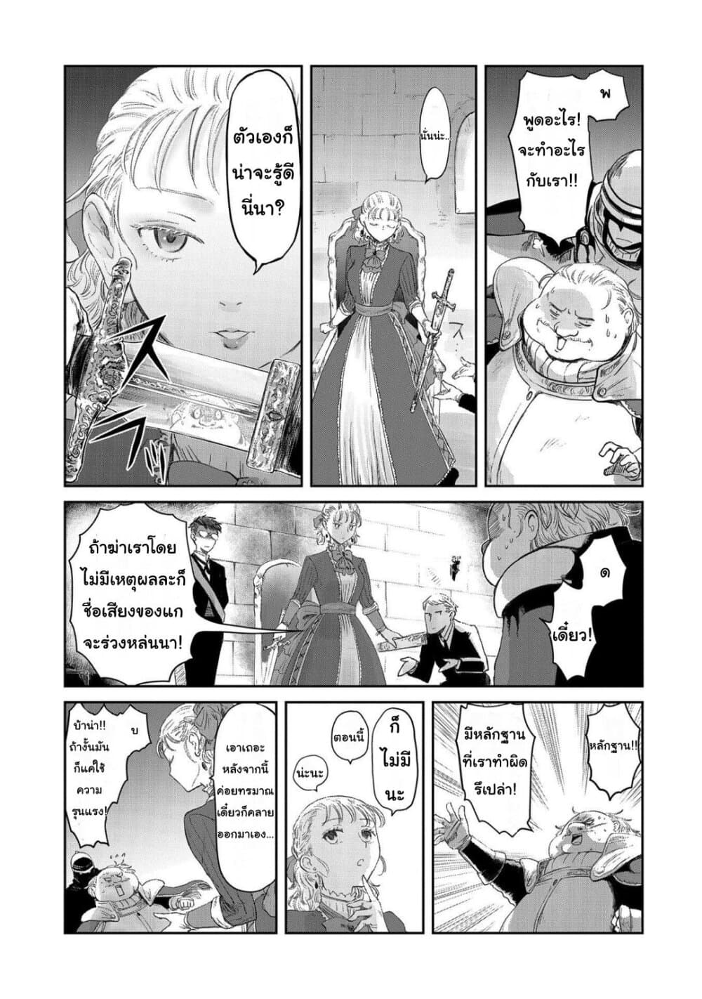 Boukensha ni Naritai to Miyako ni Deteitta Musume ga S Rank ni Natteta page 23