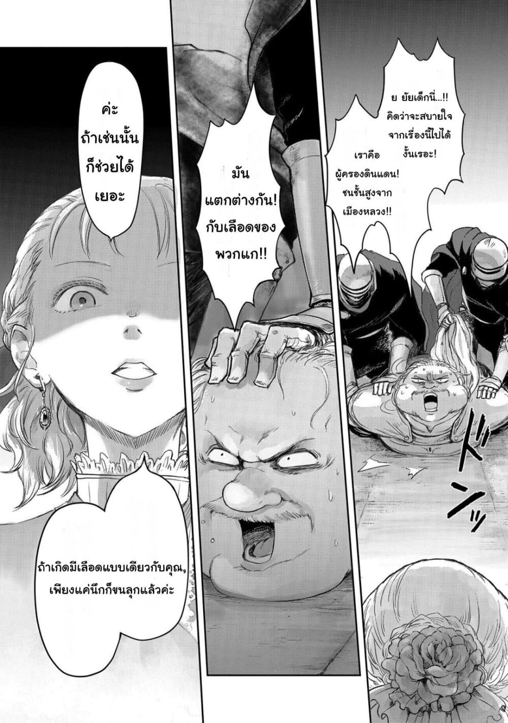 Boukensha ni Naritai to Miyako ni Deteitta Musume ga S Rank ni Natteta page 26