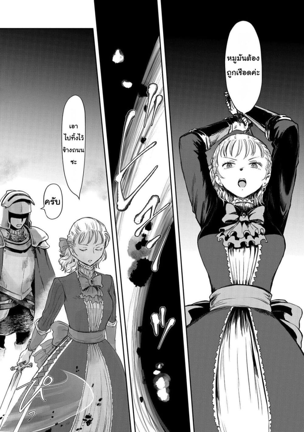Boukensha ni Naritai to Miyako ni Deteitta Musume ga S Rank ni Natteta page 27