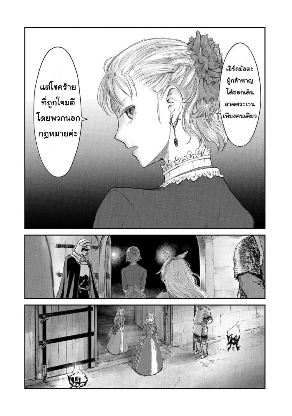 Boukensha ni Naritai to Miyako ni Deteitta Musume ga S Rank ni Natteta page 28