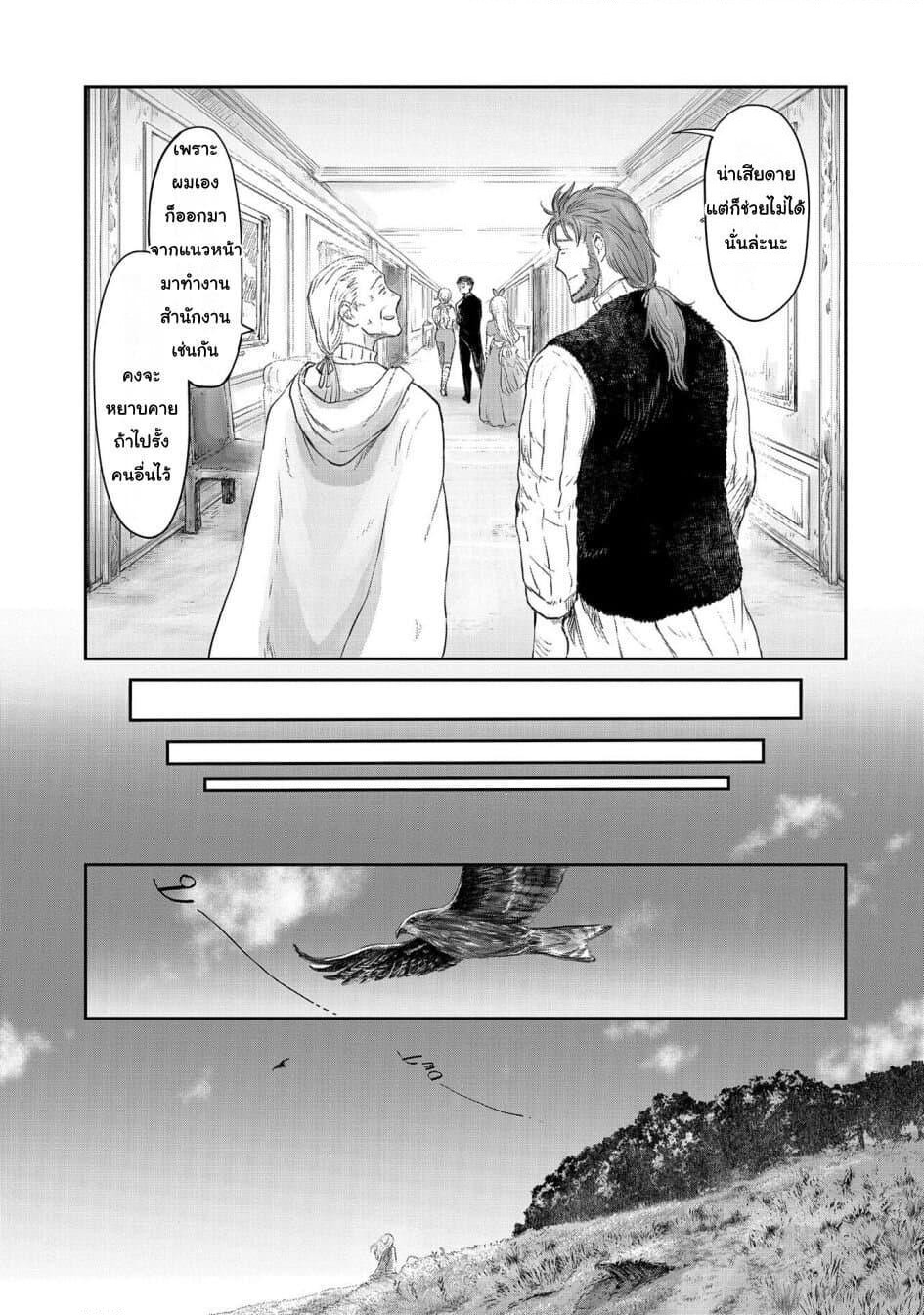 Boukensha ni Naritai to Miyako ni Deteitta Musume ga S Rank ni Natteta page 9