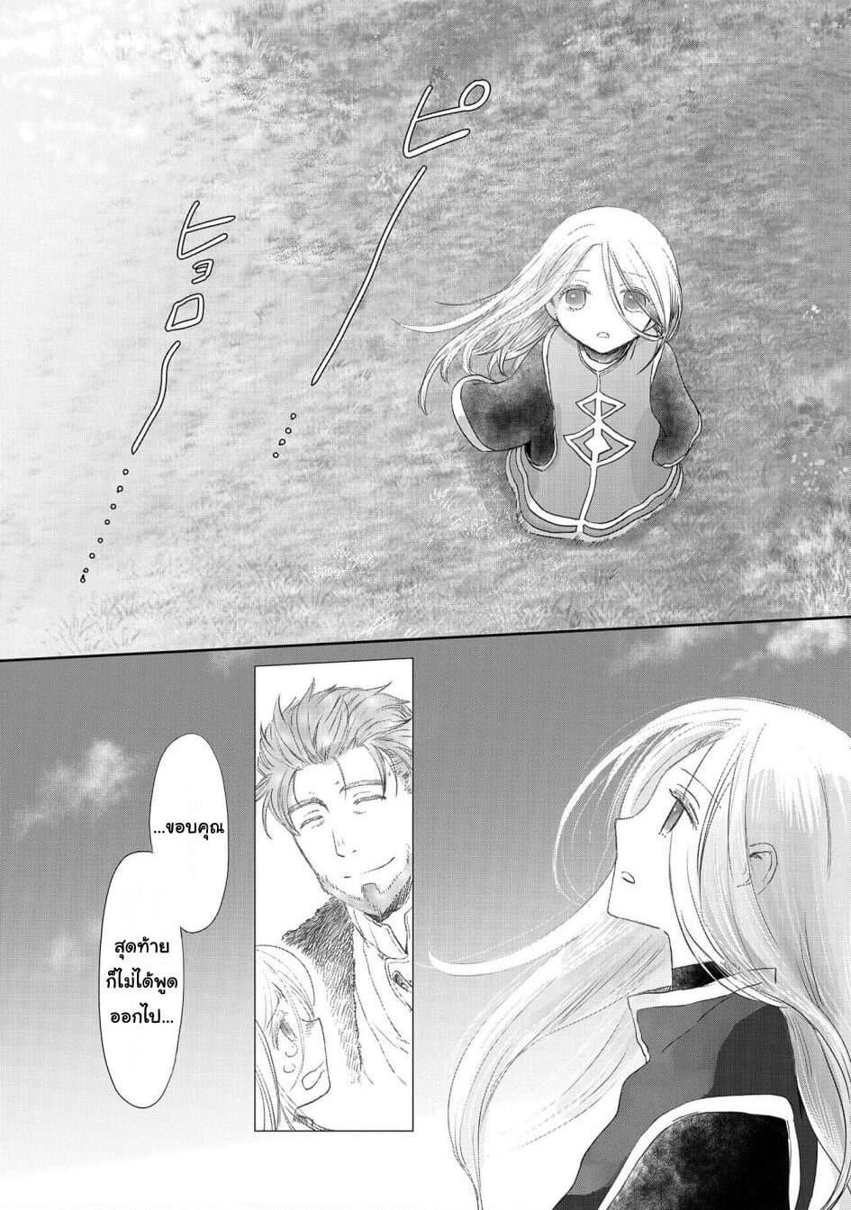 Boukensha ni Naritai to Miyako ni Deteitta Musume ga S Rank ni Natteta page 10
