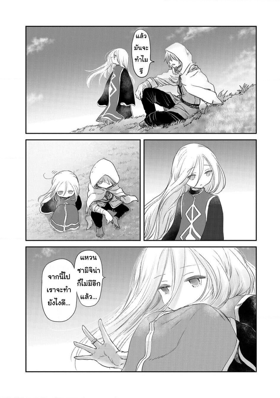 Boukensha ni Naritai to Miyako ni Deteitta Musume ga S Rank ni Natteta page 11