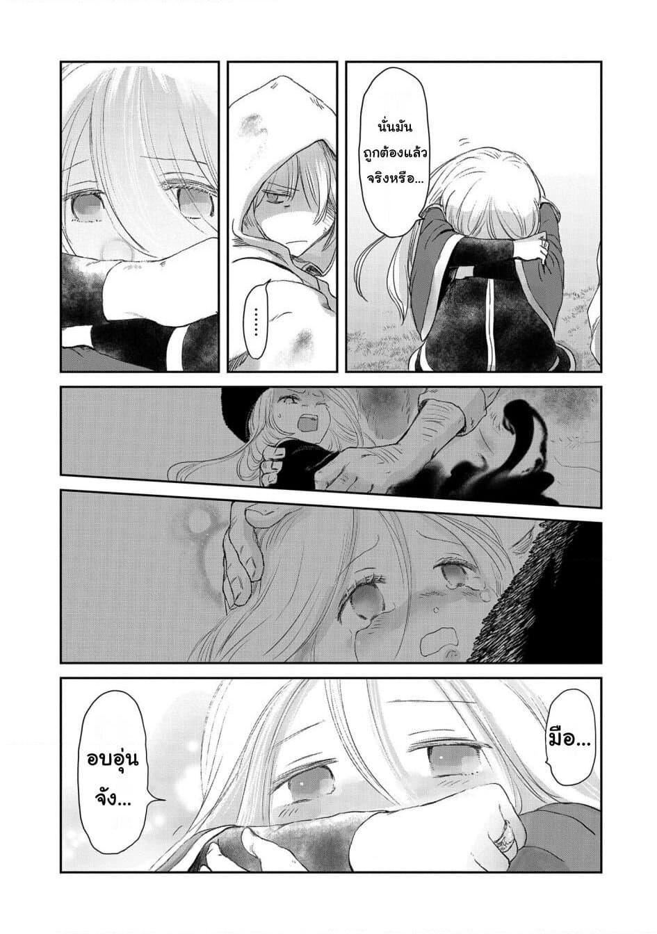 Boukensha ni Naritai to Miyako ni Deteitta Musume ga S Rank ni Natteta page 13