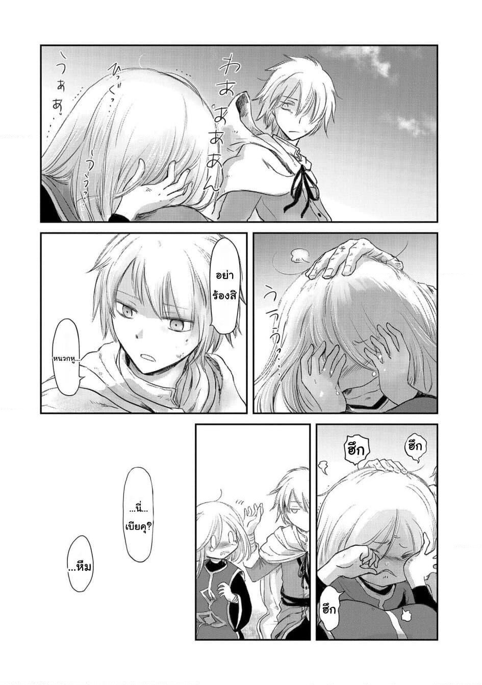Boukensha ni Naritai to Miyako ni Deteitta Musume ga S Rank ni Natteta page 16