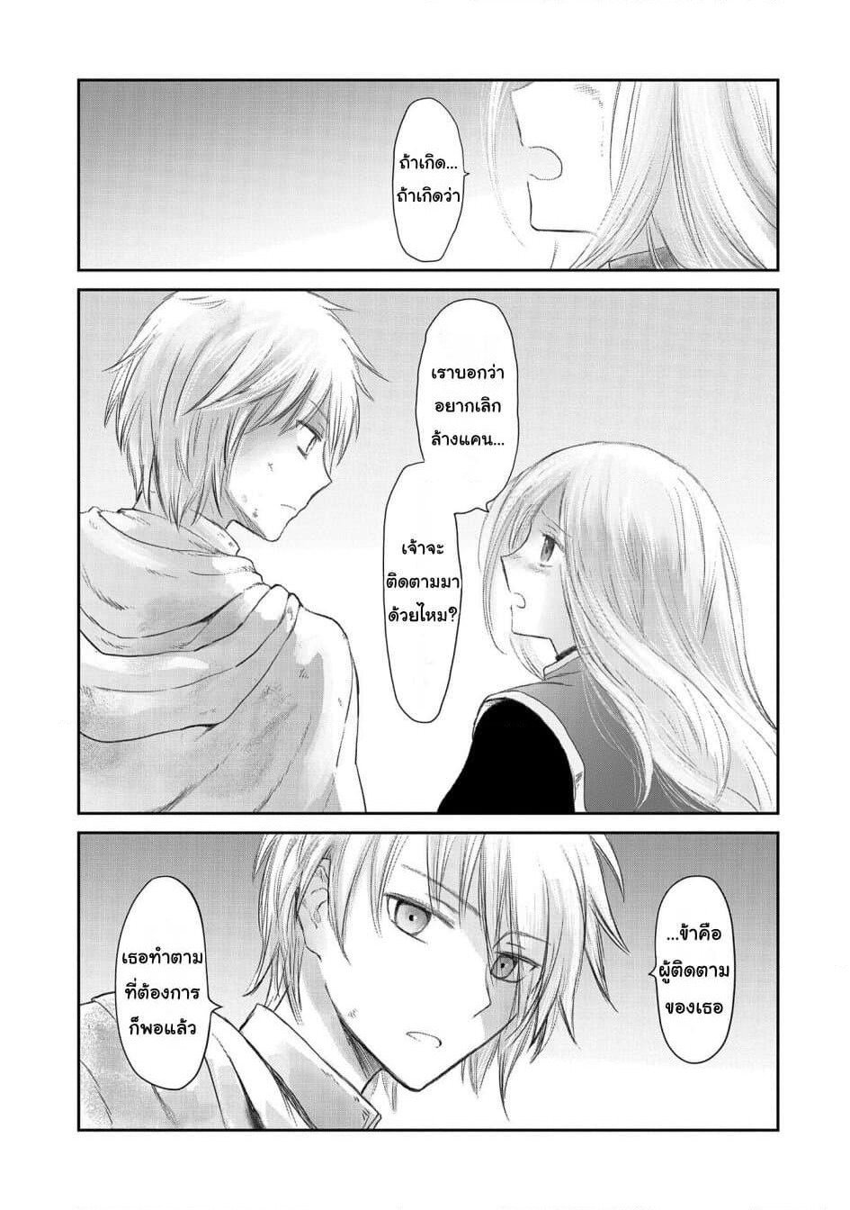 Boukensha ni Naritai to Miyako ni Deteitta Musume ga S Rank ni Natteta page 17