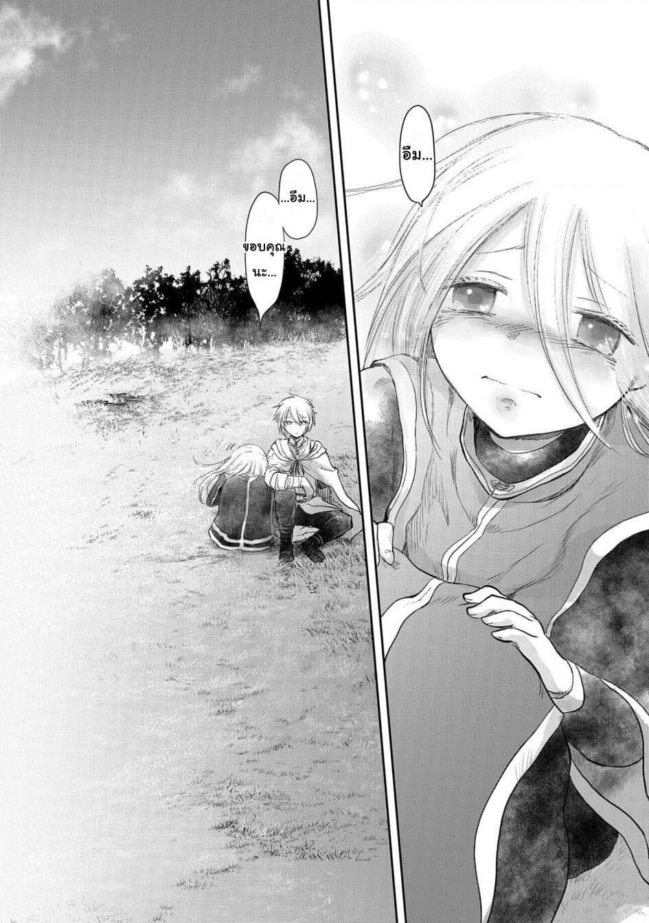 Boukensha ni Naritai to Miyako ni Deteitta Musume ga S Rank ni Natteta page 18