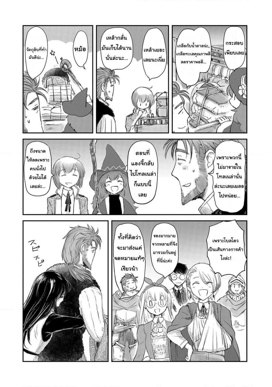 Boukensha ni Naritai to Miyako ni Deteitta Musume ga S Rank ni Natteta page 20