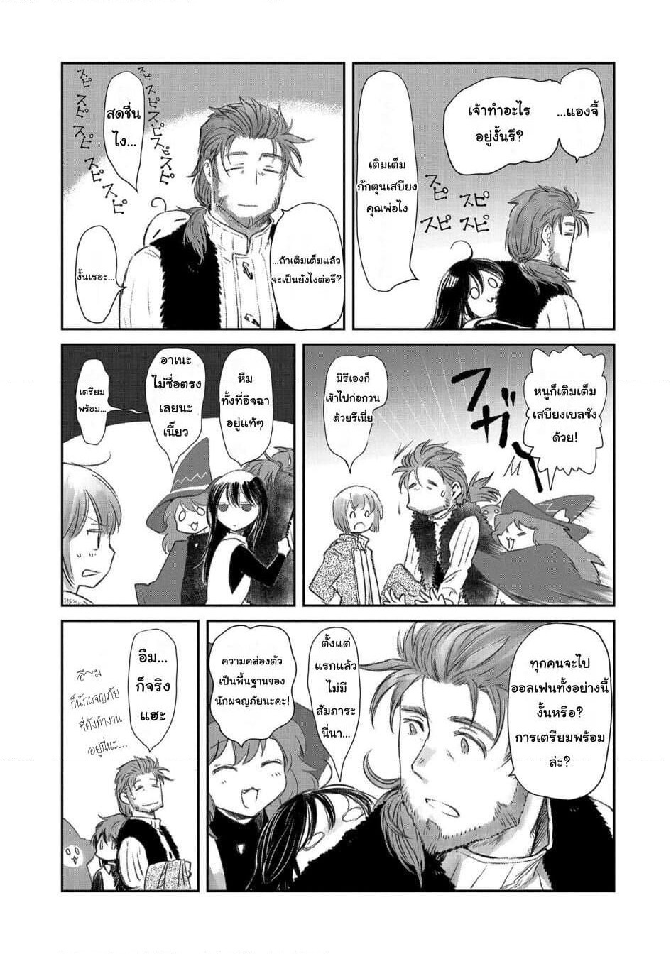 Boukensha ni Naritai to Miyako ni Deteitta Musume ga S Rank ni Natteta page 21
