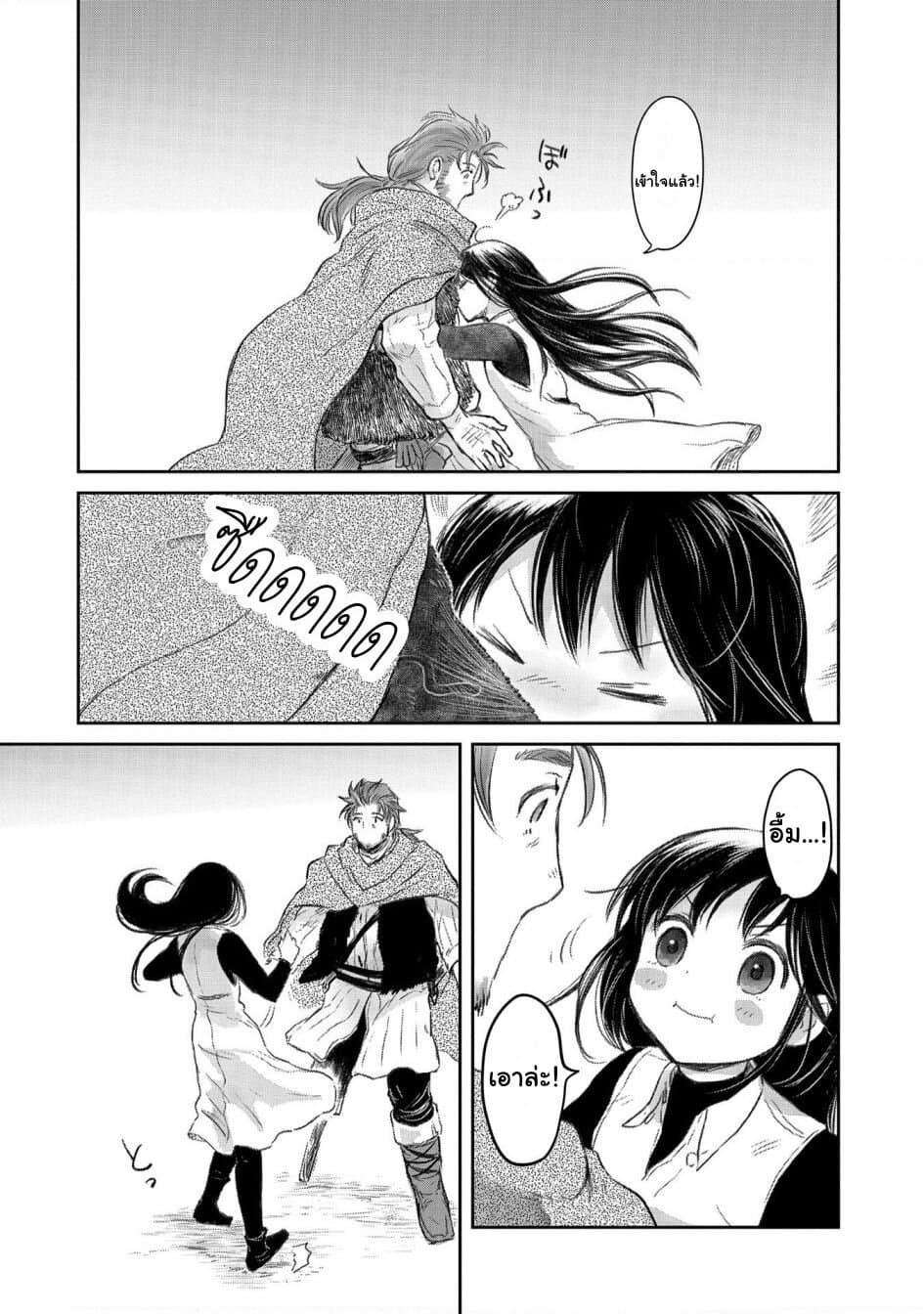 Boukensha ni Naritai to Miyako ni Deteitta Musume ga S Rank ni Natteta page 26