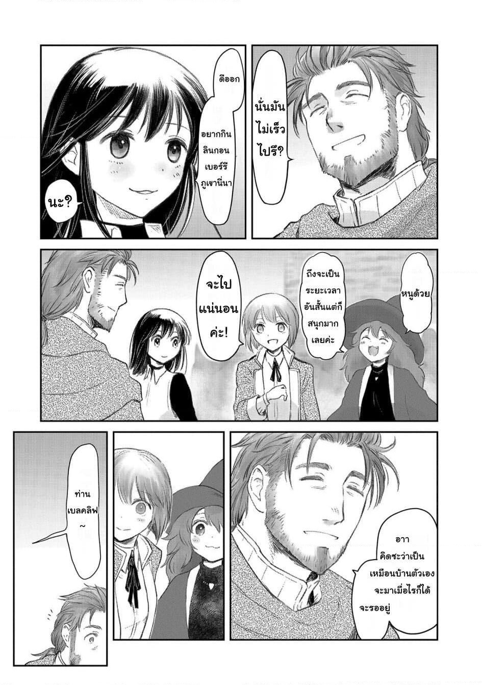 Boukensha ni Naritai to Miyako ni Deteitta Musume ga S Rank ni Natteta page 28