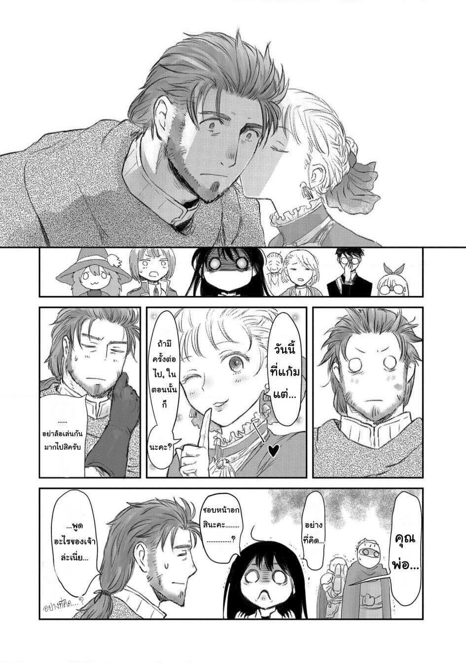 Boukensha ni Naritai to Miyako ni Deteitta Musume ga S Rank ni Natteta page 30