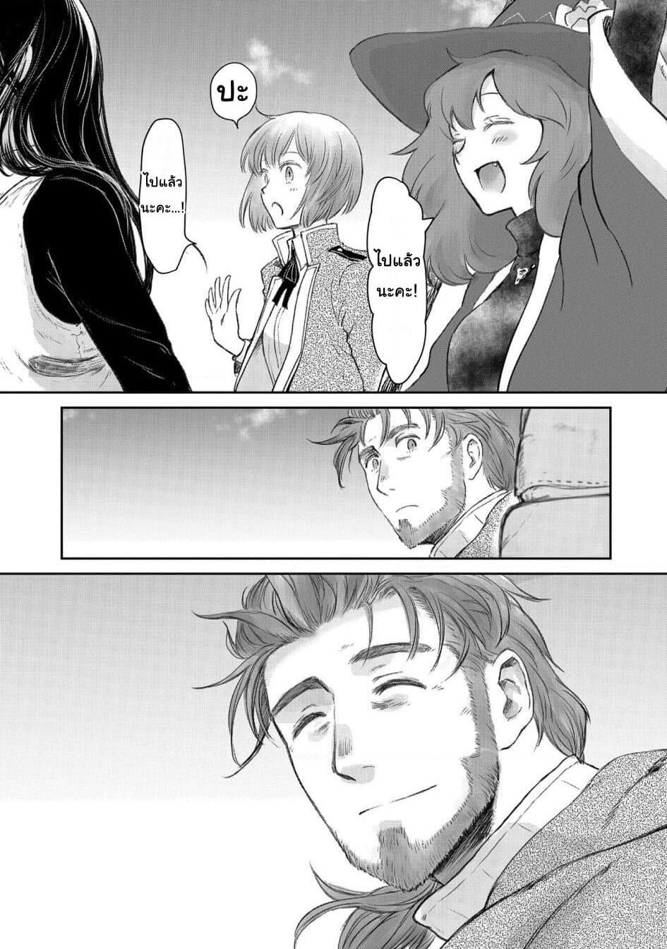 Boukensha ni Naritai to Miyako ni Deteitta Musume ga S Rank ni Natteta page 33