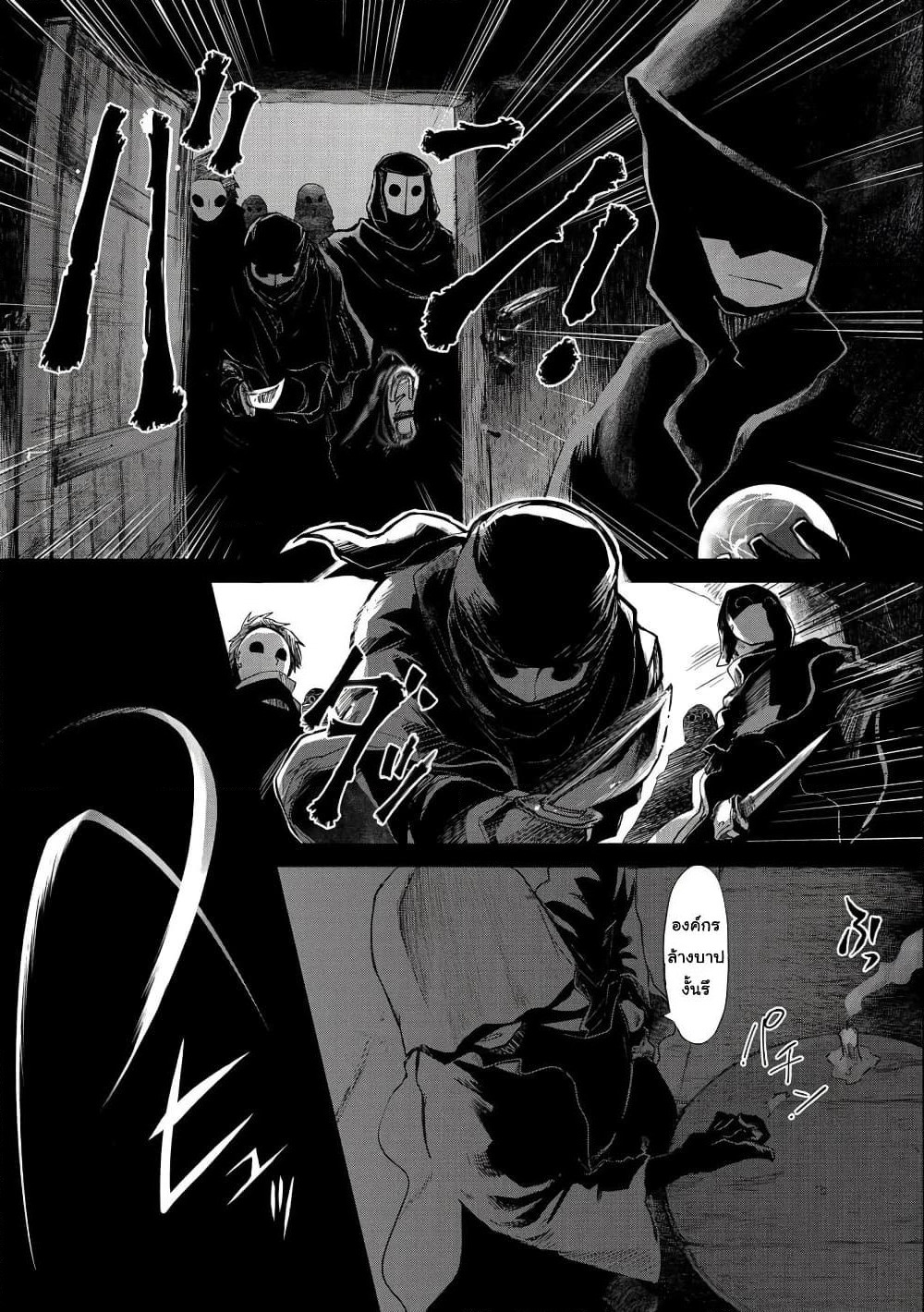 Boukensha ni Naritai to Miyako ni Deteitta Musume ga S Rank ni Natteta page 6