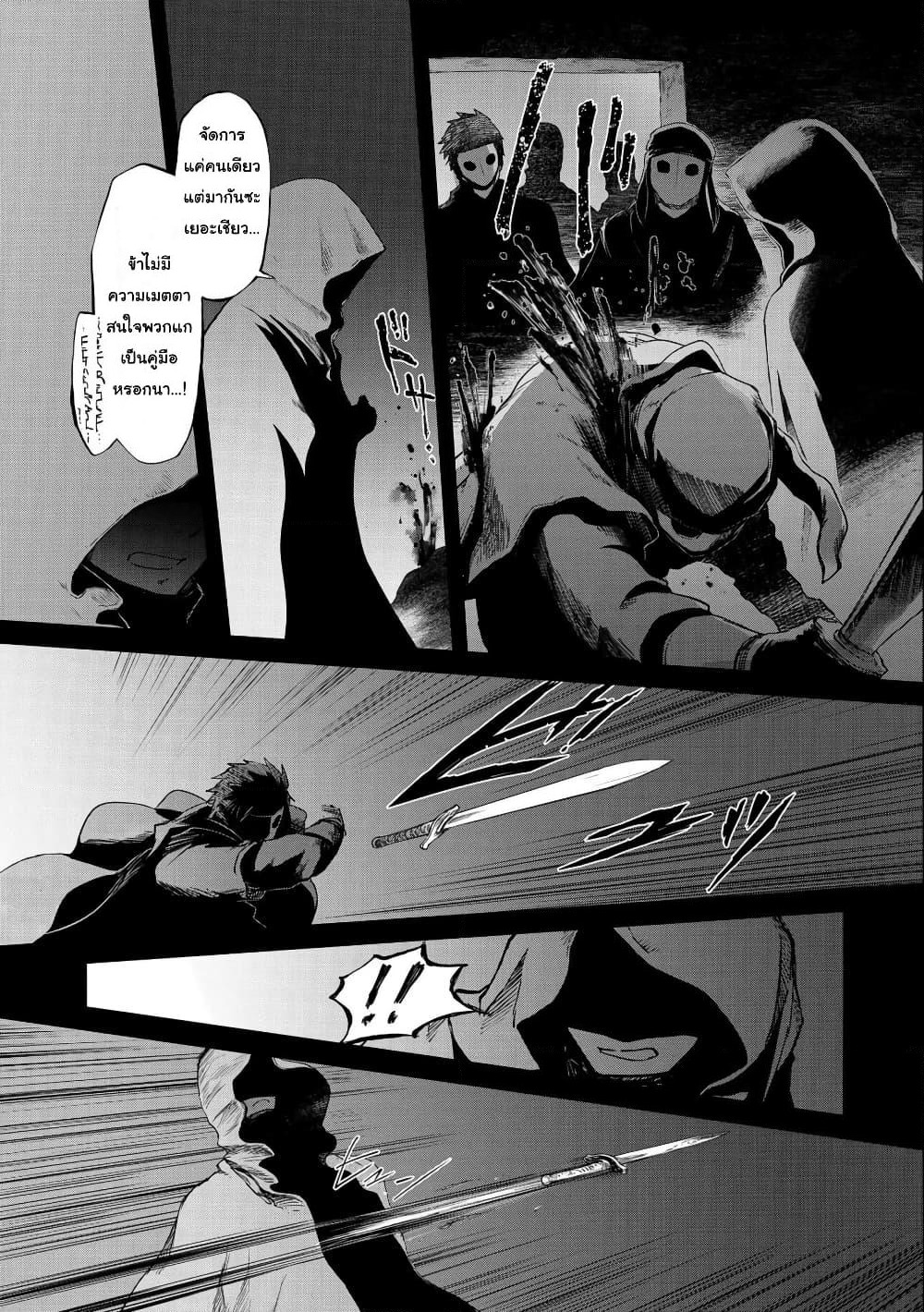 Boukensha ni Naritai to Miyako ni Deteitta Musume ga S Rank ni Natteta page 7