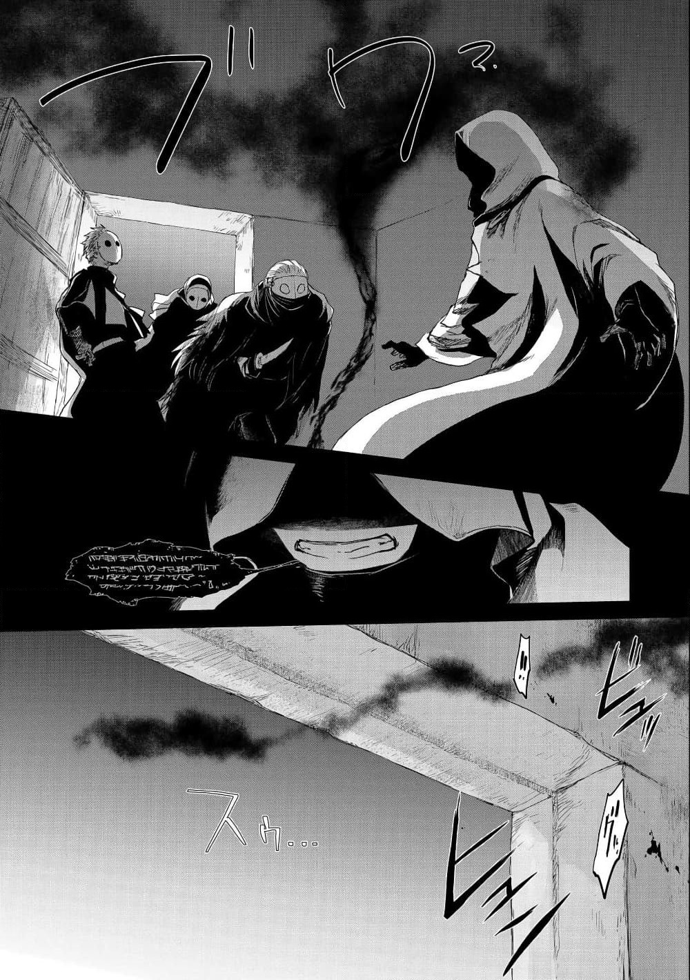 Boukensha ni Naritai to Miyako ni Deteitta Musume ga S Rank ni Natteta page 9
