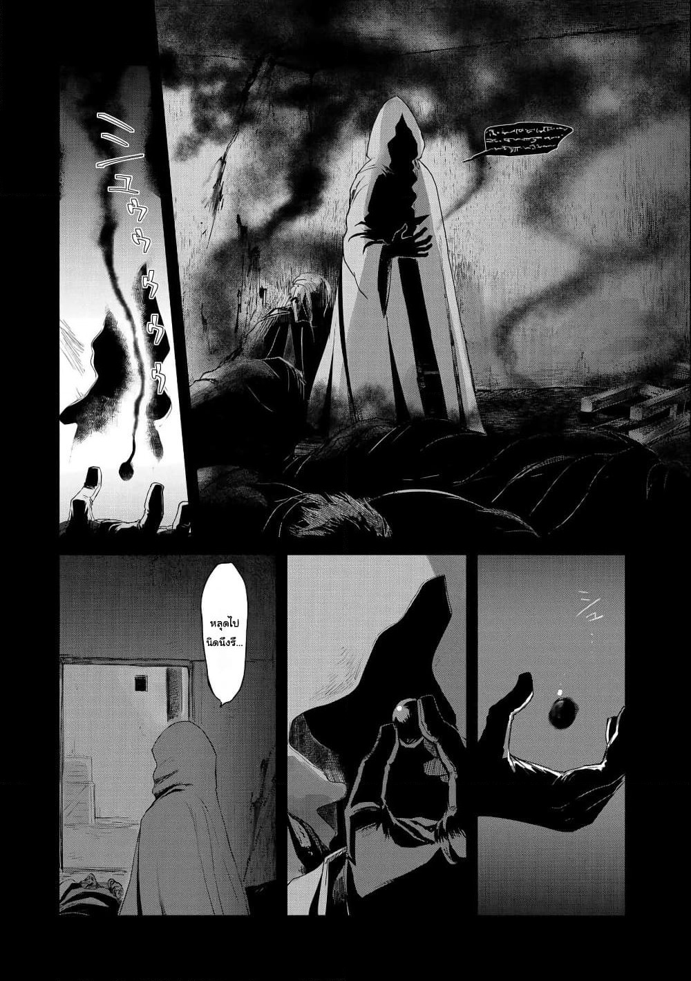 Boukensha ni Naritai to Miyako ni Deteitta Musume ga S Rank ni Natteta page 10