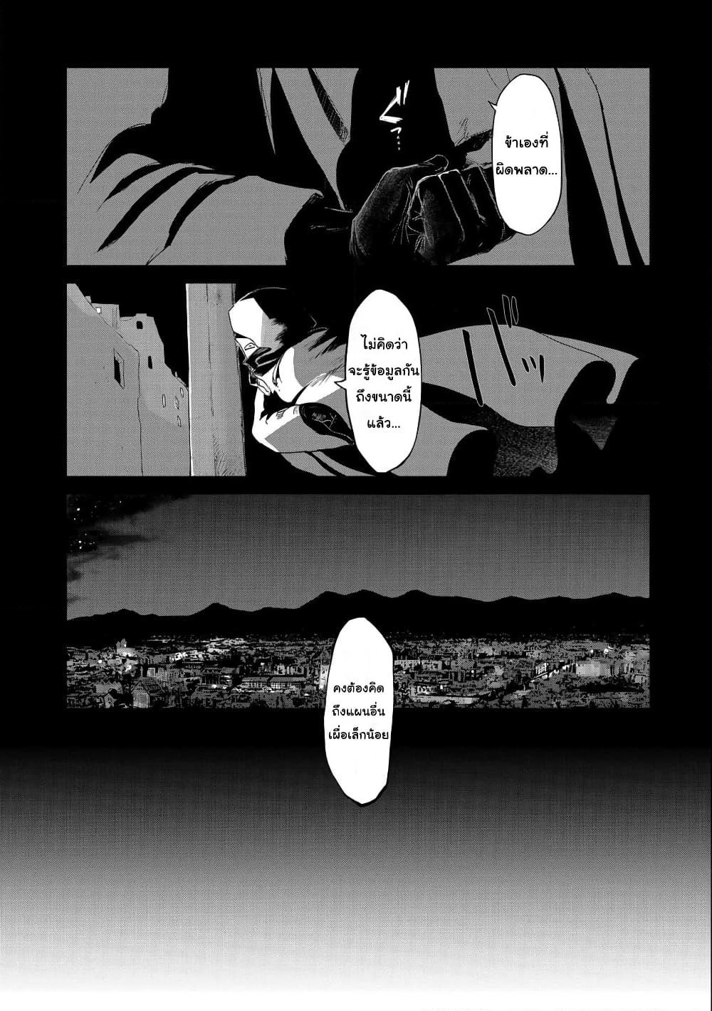 Boukensha ni Naritai to Miyako ni Deteitta Musume ga S Rank ni Natteta page 11