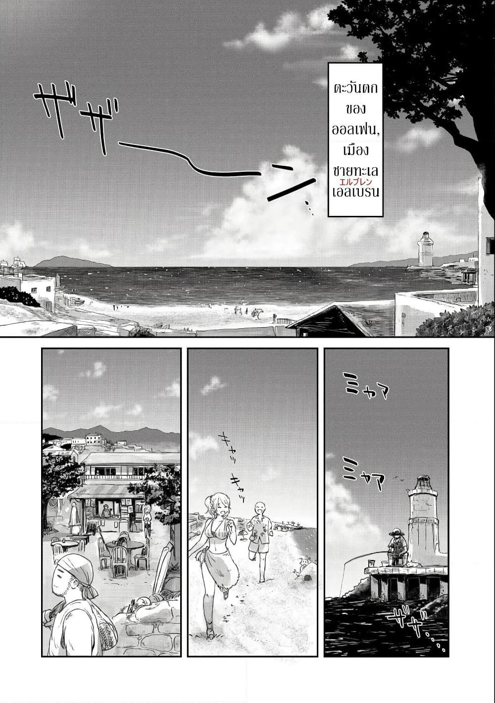 Boukensha ni Naritai to Miyako ni Deteitta Musume ga S Rank ni Natteta page 12