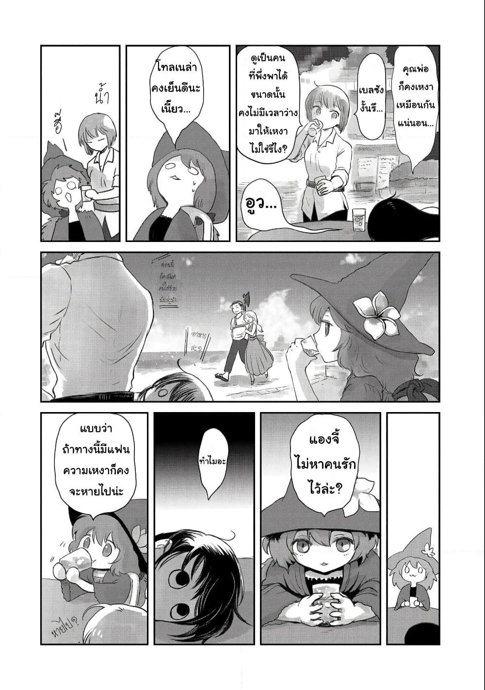 Boukensha ni Naritai to Miyako ni Deteitta Musume ga S Rank ni Natteta page 14