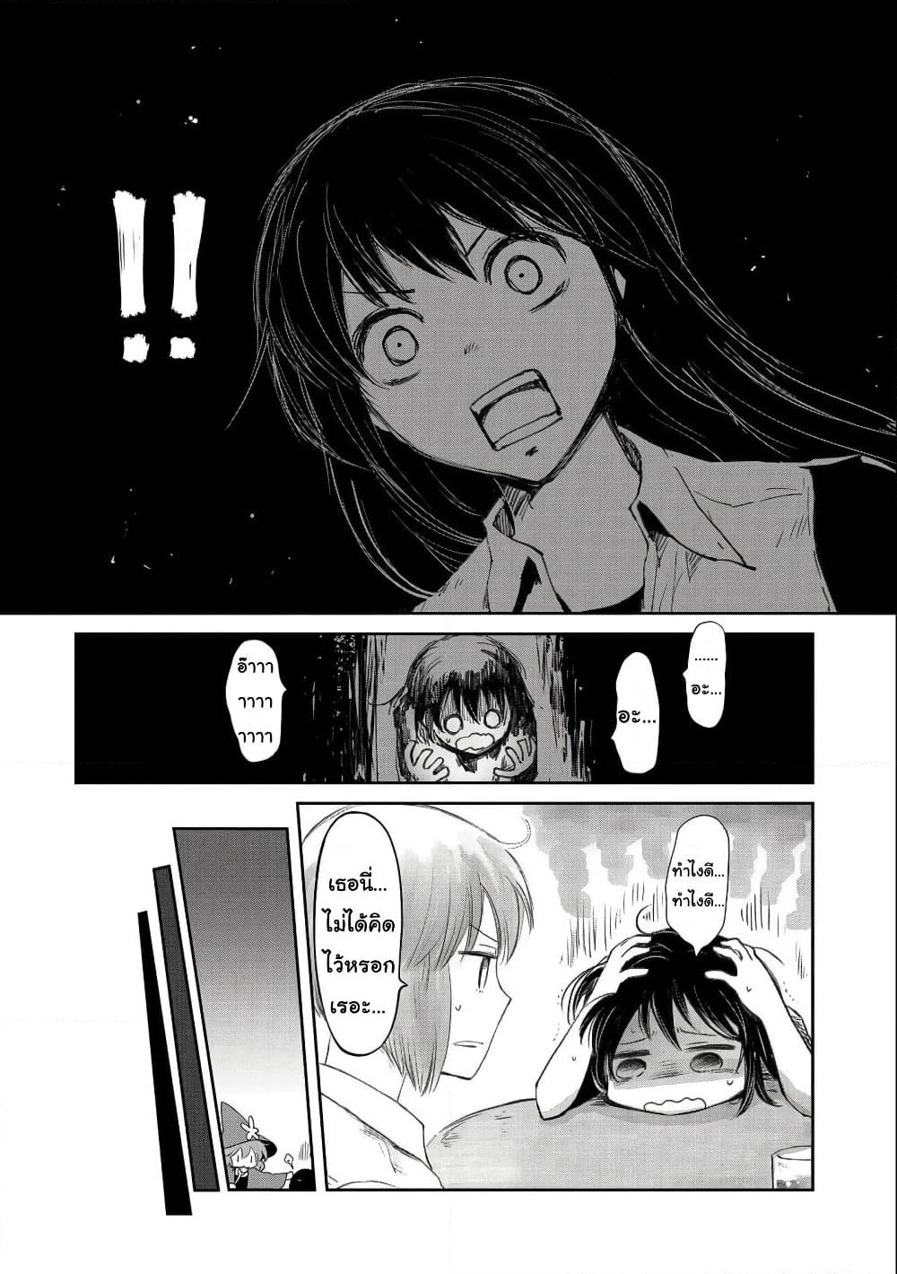 Boukensha ni Naritai to Miyako ni Deteitta Musume ga S Rank ni Natteta page 20