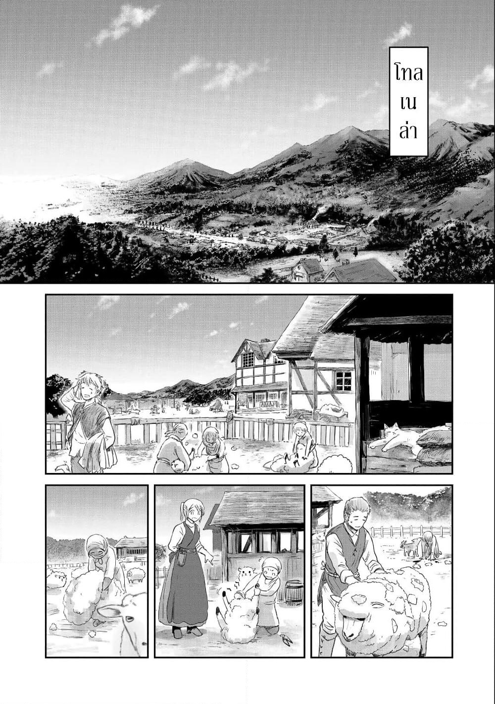 Boukensha ni Naritai to Miyako ni Deteitta Musume ga S Rank ni Natteta page 21