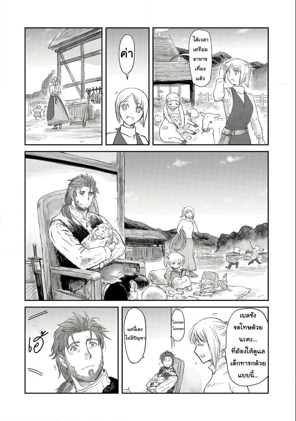 Boukensha ni Naritai to Miyako ni Deteitta Musume ga S Rank ni Natteta page 22