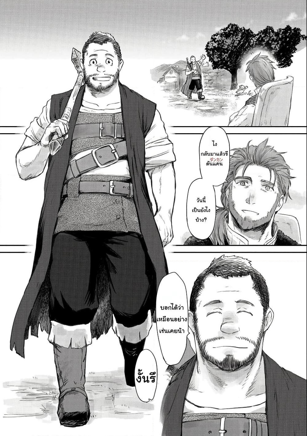 Boukensha ni Naritai to Miyako ni Deteitta Musume ga S Rank ni Natteta page 23
