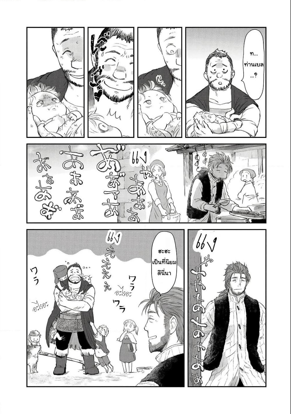 Boukensha ni Naritai to Miyako ni Deteitta Musume ga S Rank ni Natteta page 25
