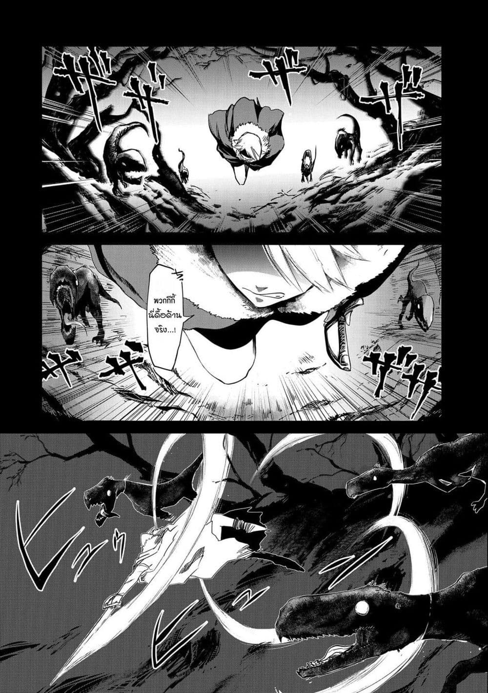 Boukensha ni Naritai to Miyako ni Deteitta Musume ga S Rank ni Natteta page 2