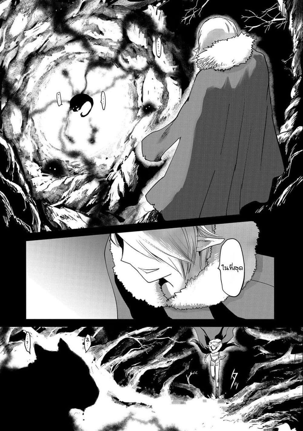Boukensha ni Naritai to Miyako ni Deteitta Musume ga S Rank ni Natteta page 4