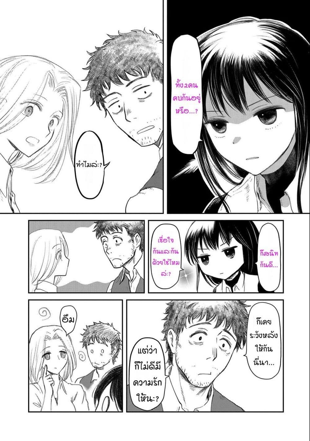 Boukensha ni Naritai to Miyako ni Deteitta Musume ga S Rank ni Natteta page 11