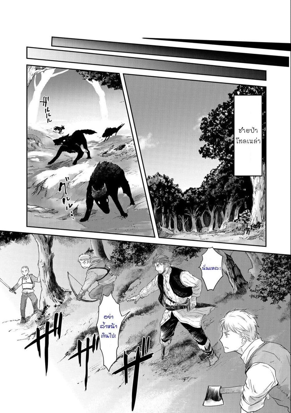 Boukensha ni Naritai to Miyako ni Deteitta Musume ga S Rank ni Natteta page 23