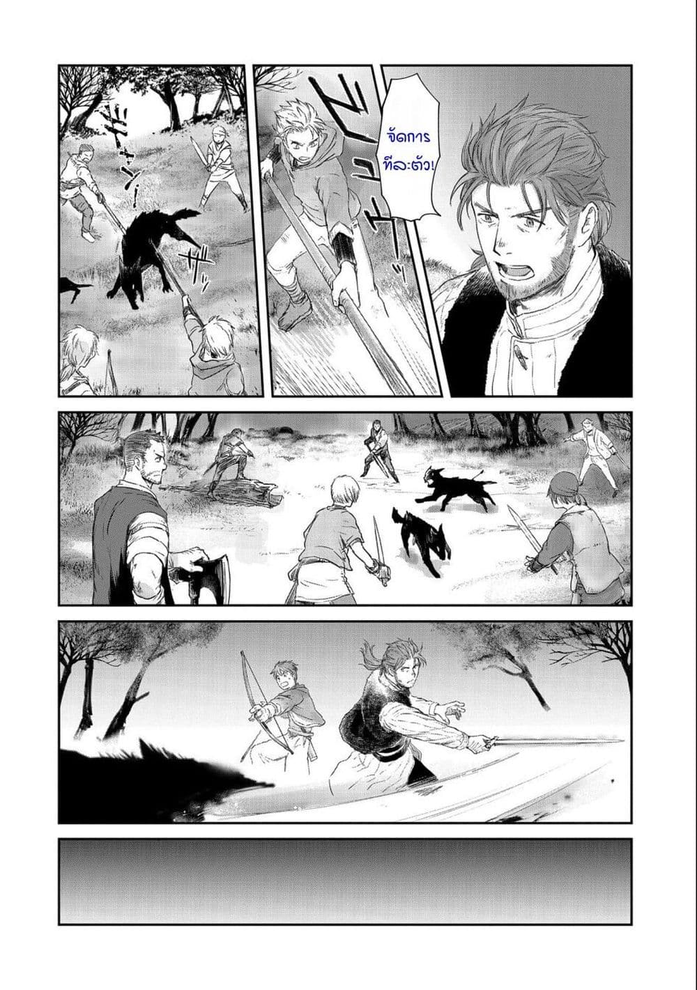 Boukensha ni Naritai to Miyako ni Deteitta Musume ga S Rank ni Natteta page 24