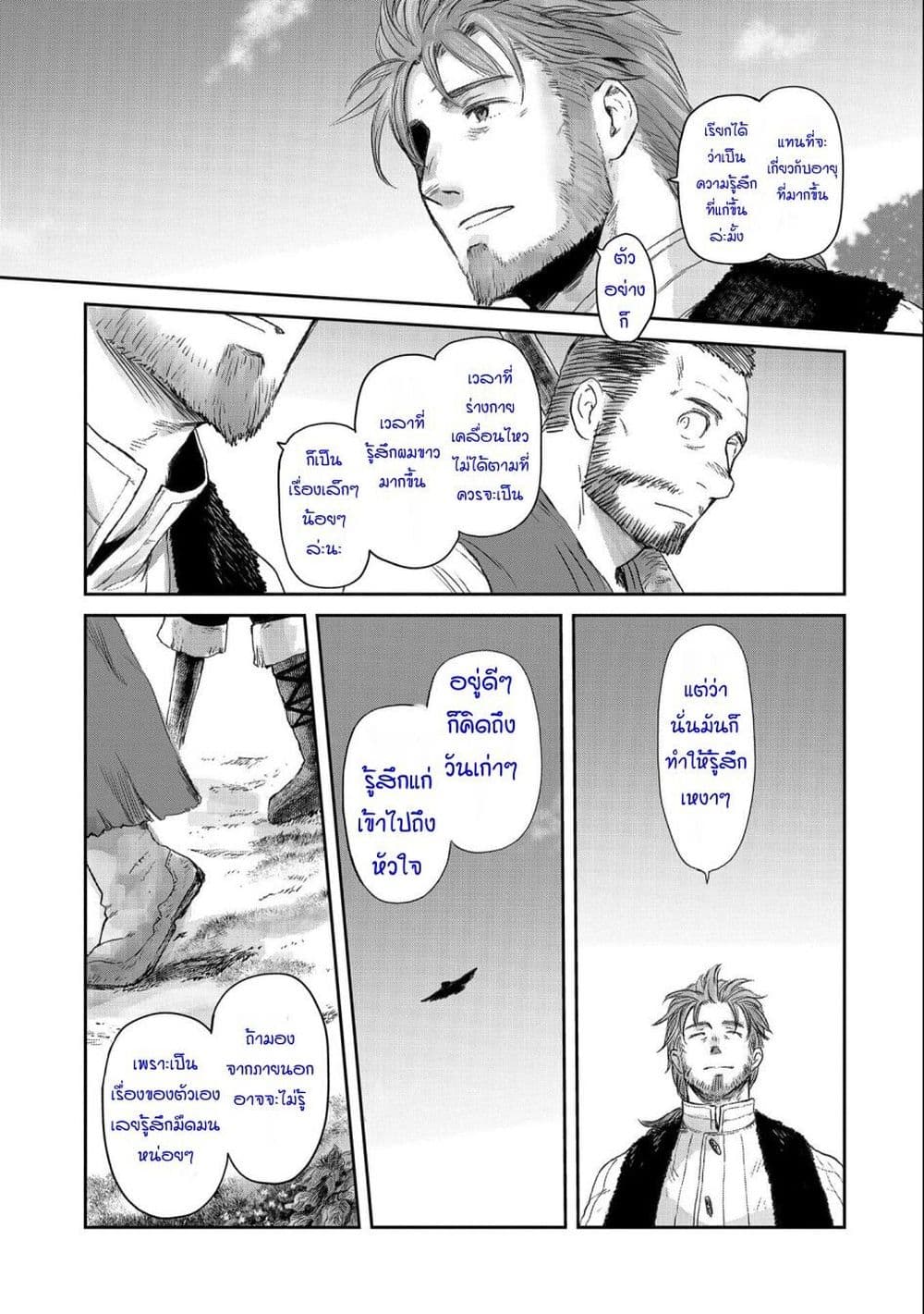 Boukensha ni Naritai to Miyako ni Deteitta Musume ga S Rank ni Natteta page 27