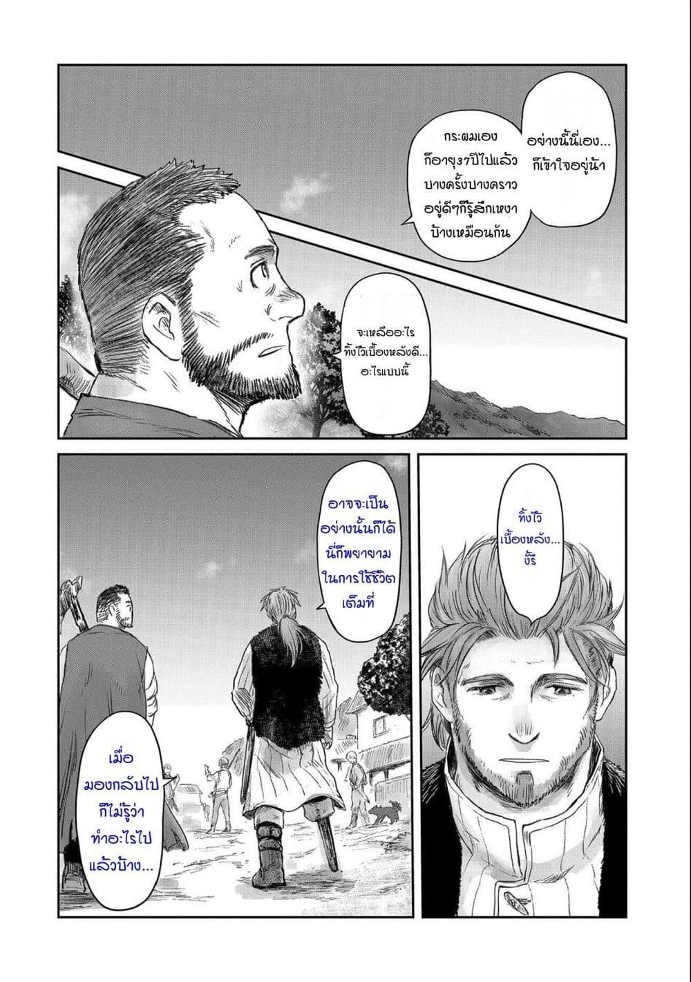 Boukensha ni Naritai to Miyako ni Deteitta Musume ga S Rank ni Natteta page 28