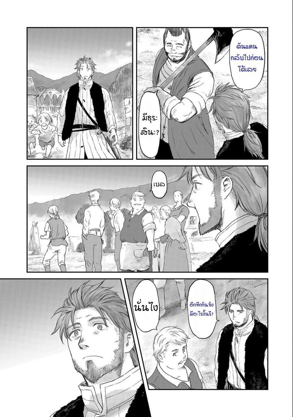 Boukensha ni Naritai to Miyako ni Deteitta Musume ga S Rank ni Natteta page 31