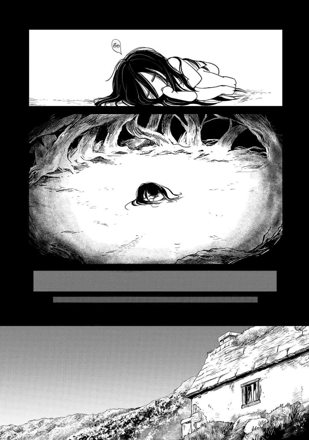 Boukensha ni Naritai to Miyako ni Deteitta Musume ga S Rank ni Natteta page 5