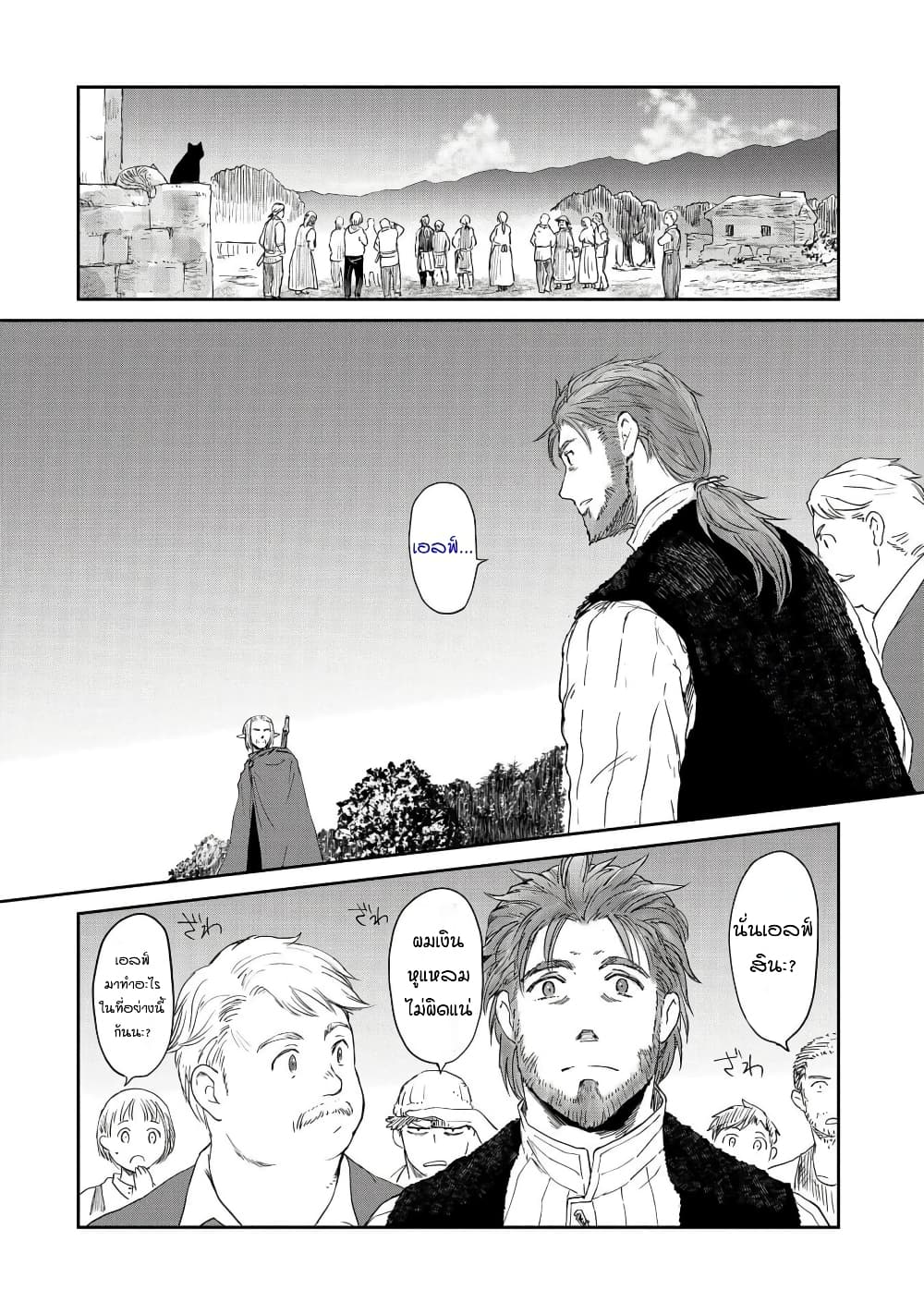 Boukensha ni Naritai to Miyako ni Deteitta Musume ga S Rank ni Natteta page 6