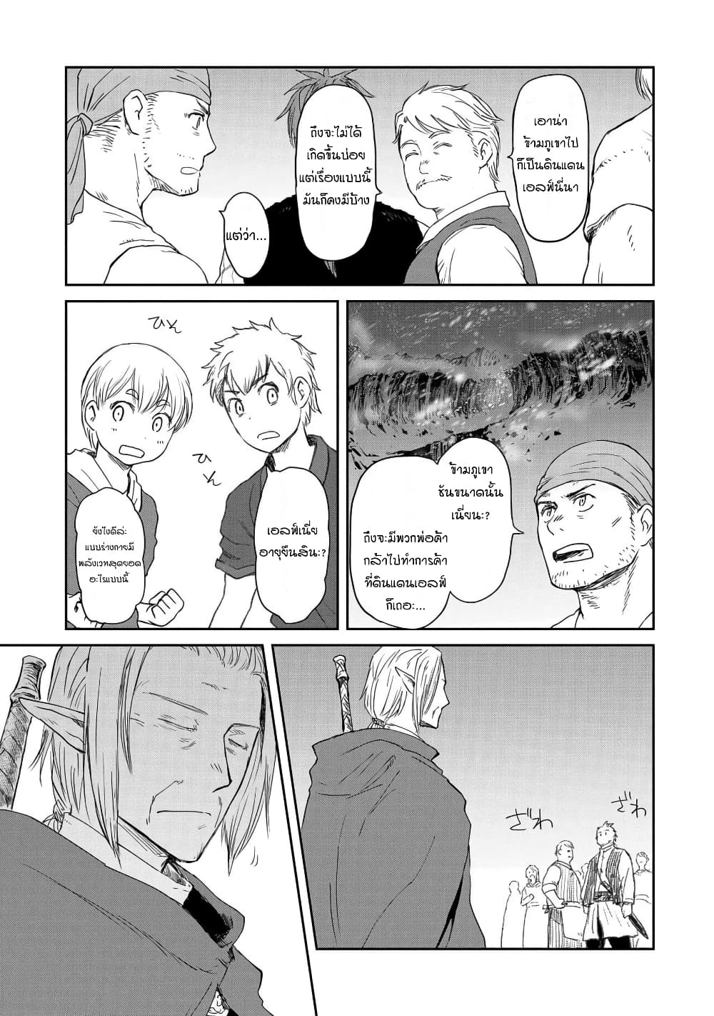 Boukensha ni Naritai to Miyako ni Deteitta Musume ga S Rank ni Natteta page 7