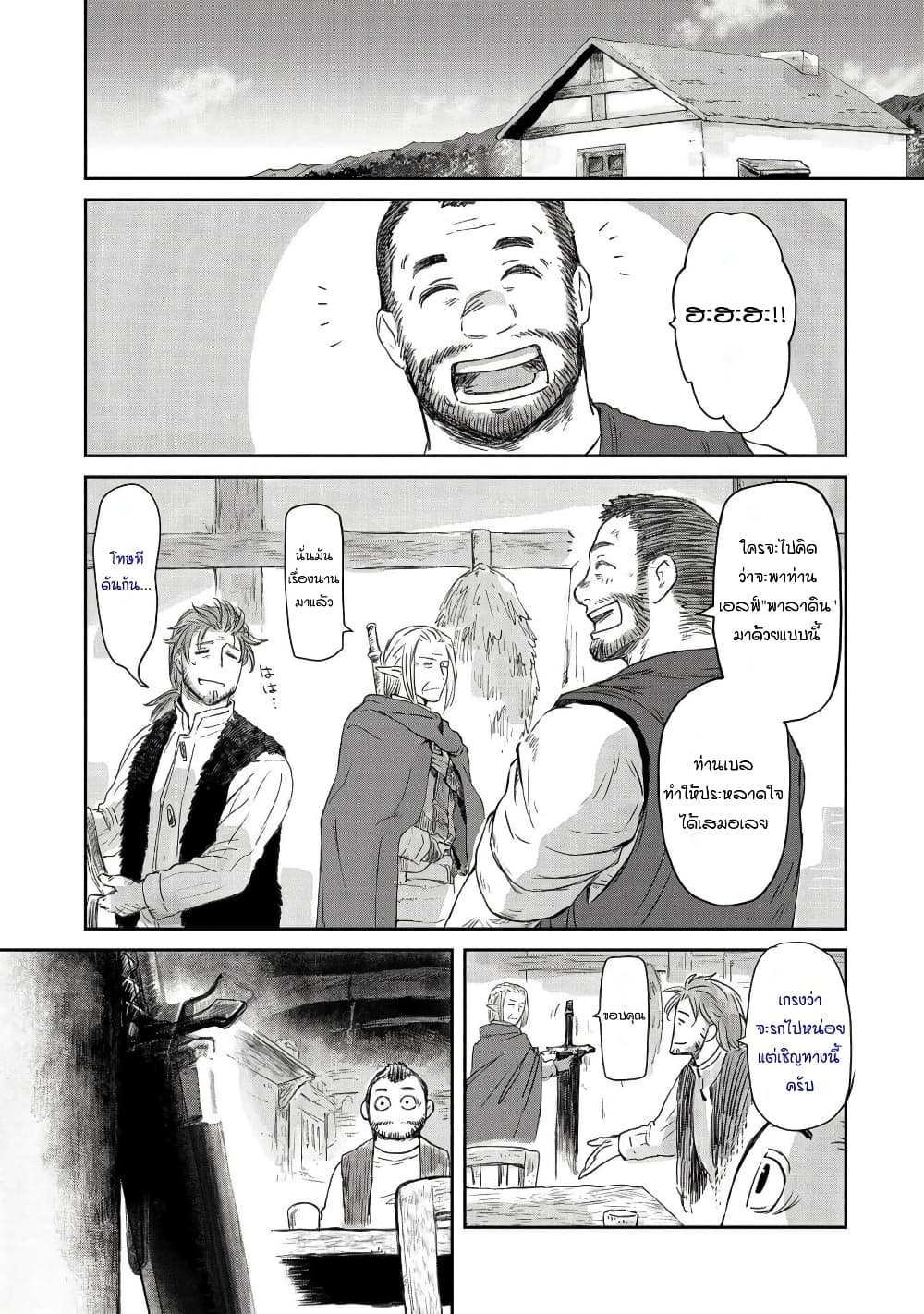 Boukensha ni Naritai to Miyako ni Deteitta Musume ga S Rank ni Natteta page 11
