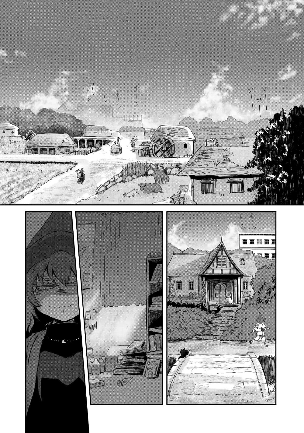 Boukensha ni Naritai to Miyako ni Deteitta Musume ga S Rank ni Natteta page 16