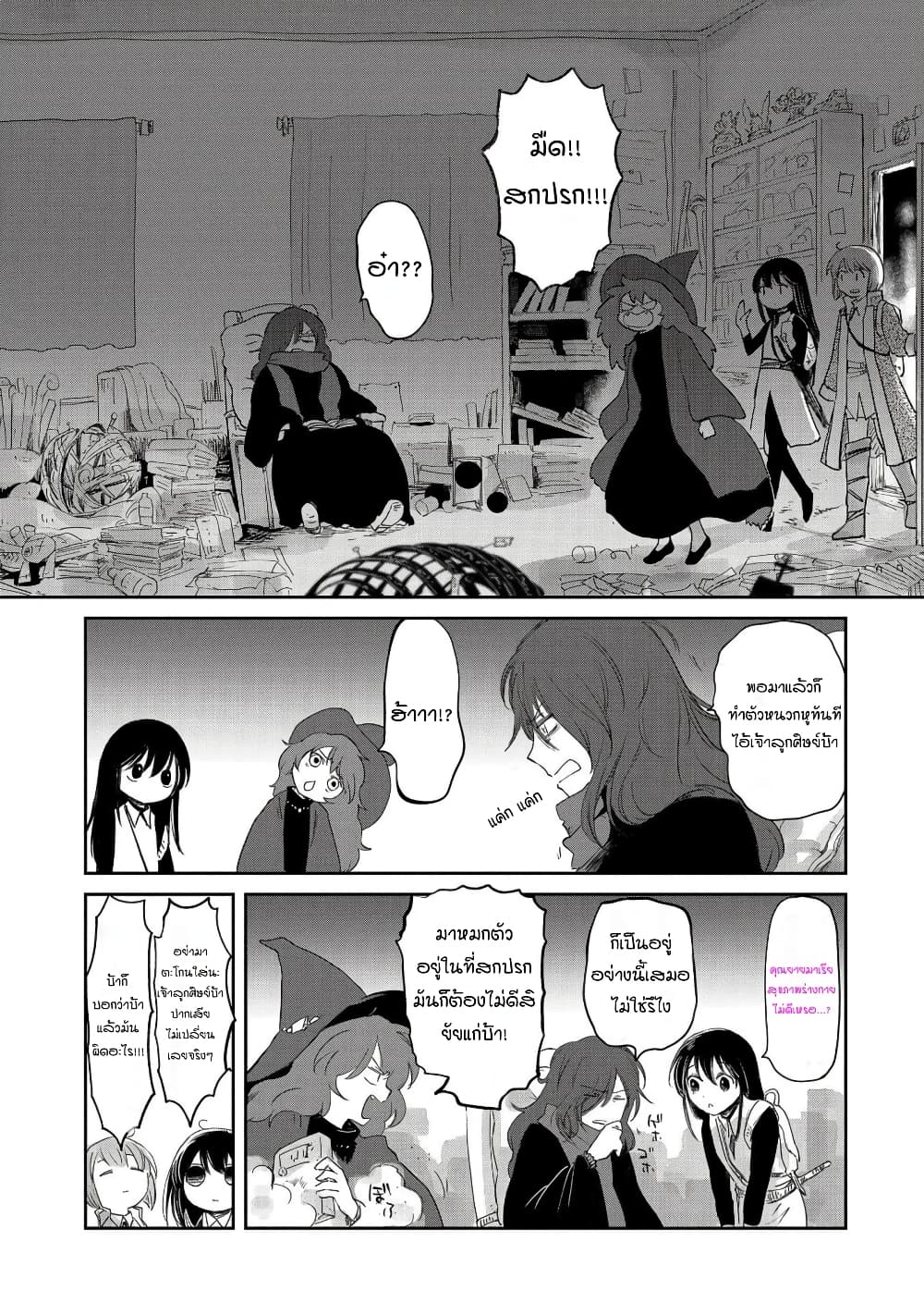 Boukensha ni Naritai to Miyako ni Deteitta Musume ga S Rank ni Natteta page 17