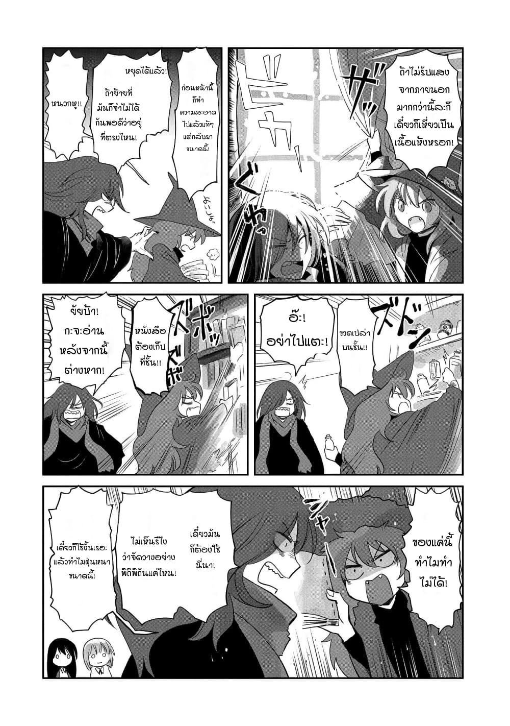 Boukensha ni Naritai to Miyako ni Deteitta Musume ga S Rank ni Natteta page 18