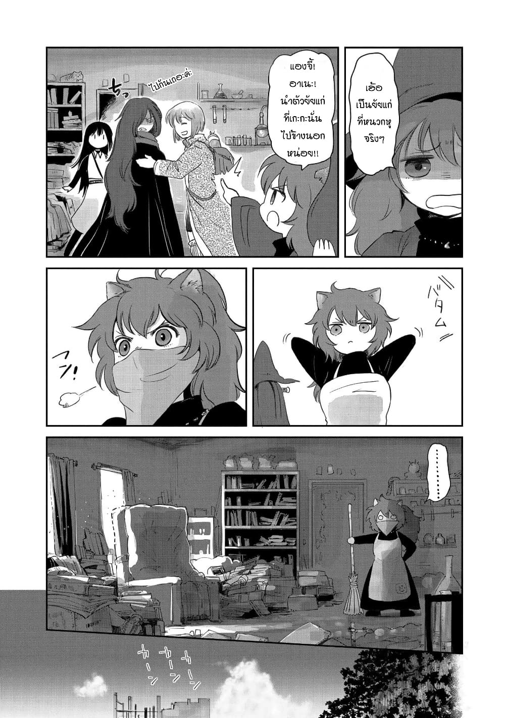Boukensha ni Naritai to Miyako ni Deteitta Musume ga S Rank ni Natteta page 19