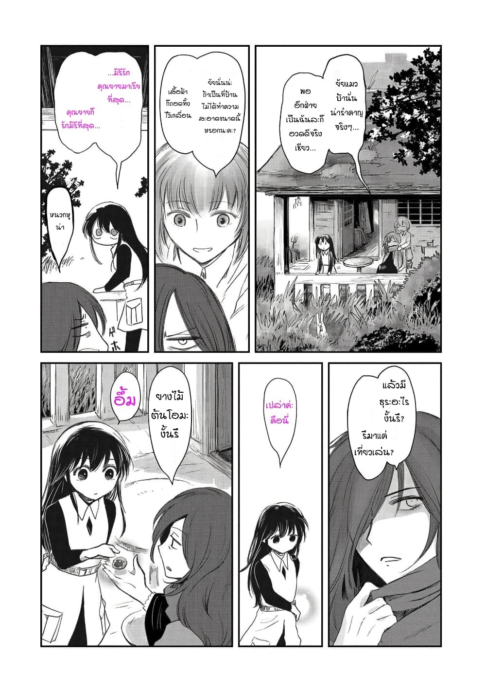 Boukensha ni Naritai to Miyako ni Deteitta Musume ga S Rank ni Natteta page 20