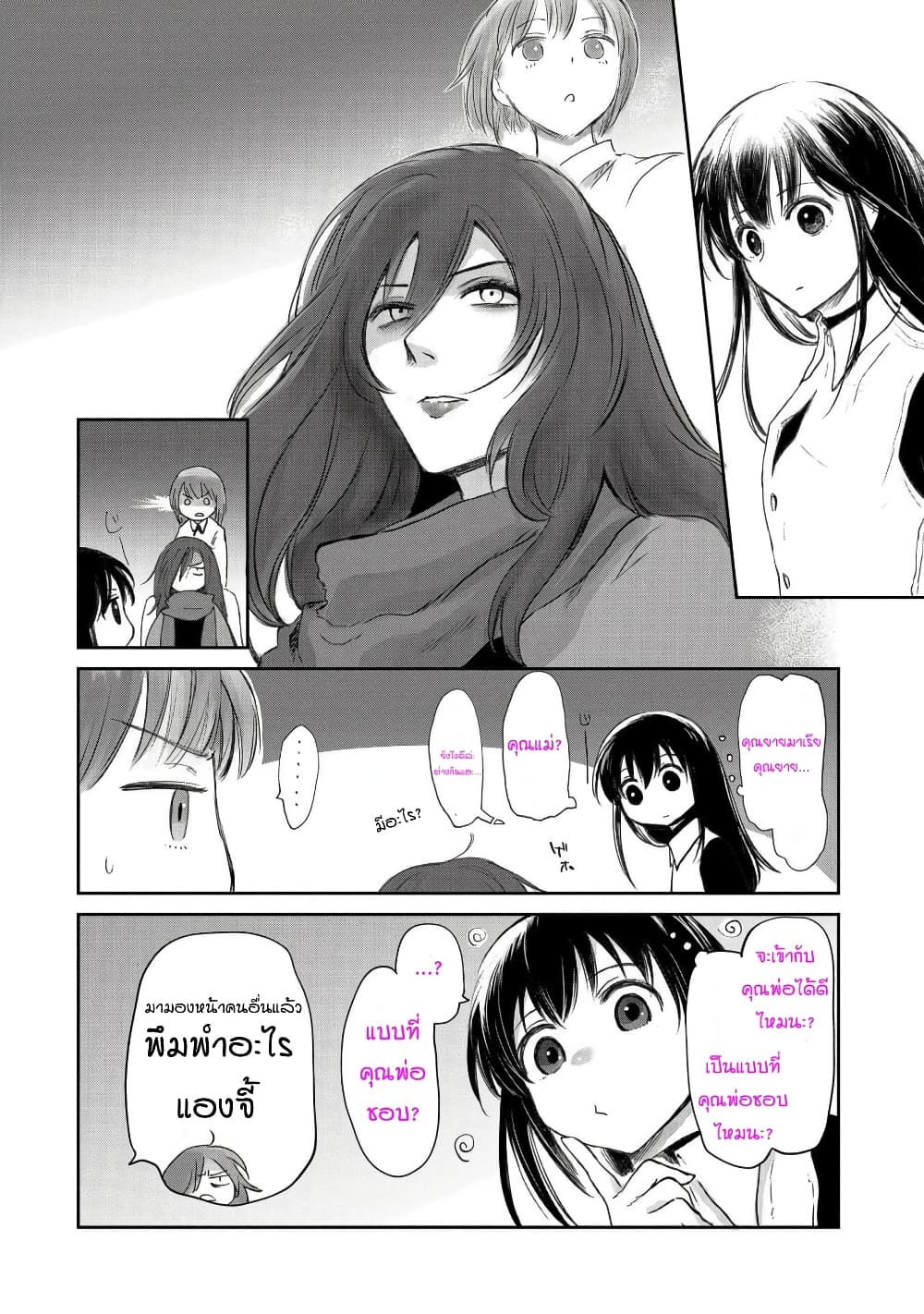 Boukensha ni Naritai to Miyako ni Deteitta Musume ga S Rank ni Natteta page 22