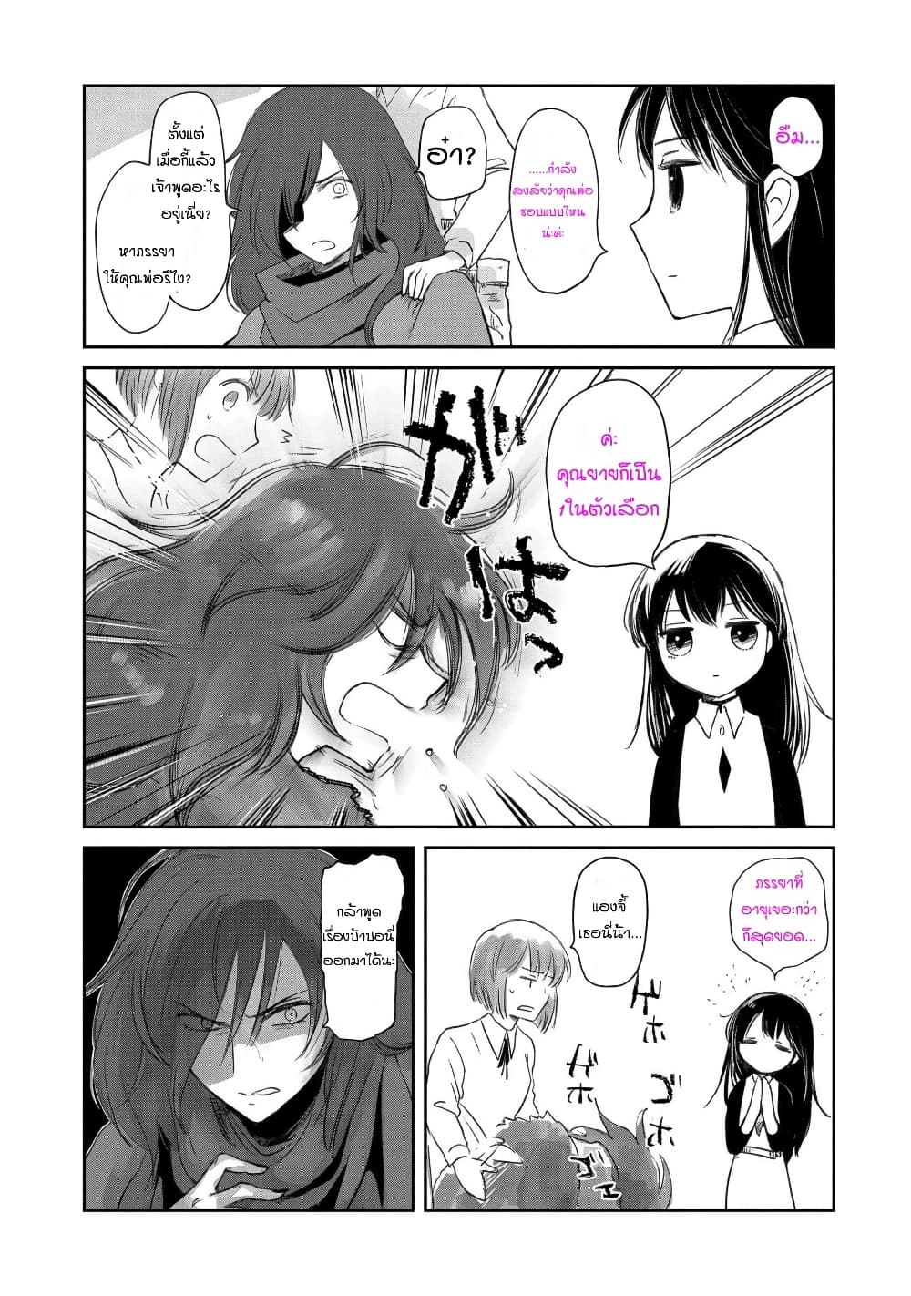 Boukensha ni Naritai to Miyako ni Deteitta Musume ga S Rank ni Natteta page 23