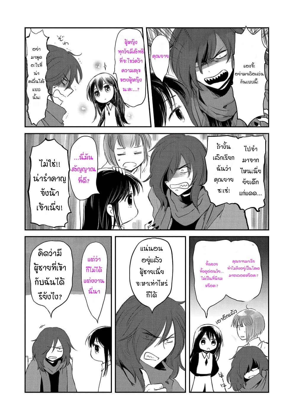 Boukensha ni Naritai to Miyako ni Deteitta Musume ga S Rank ni Natteta page 24